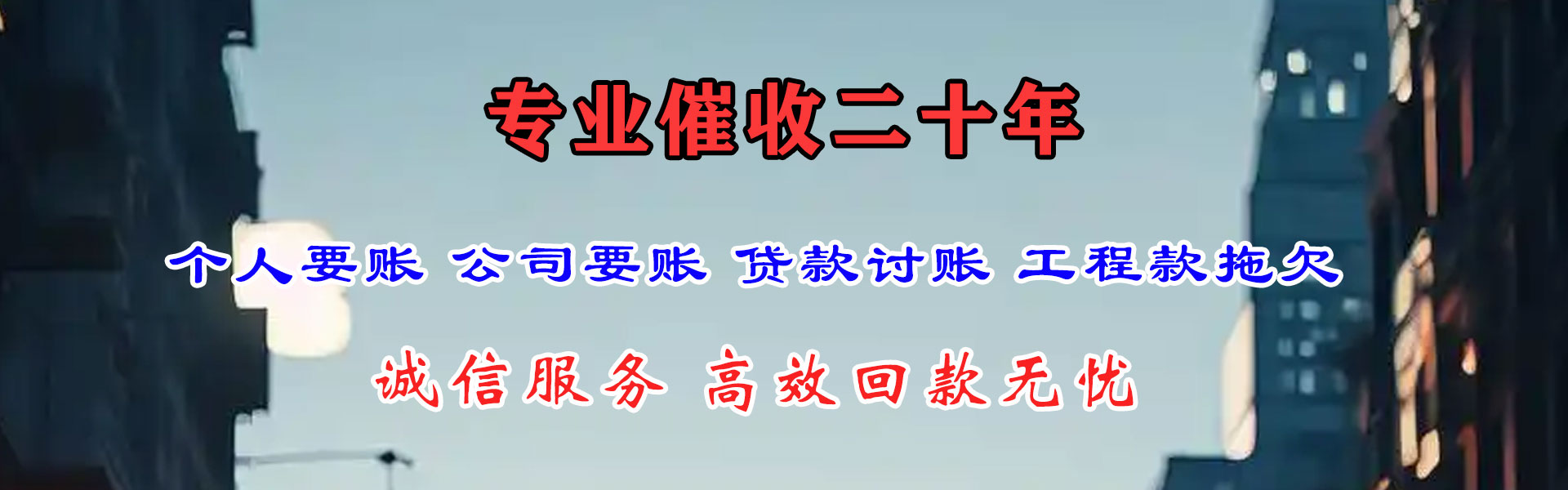 藁城讨账公司